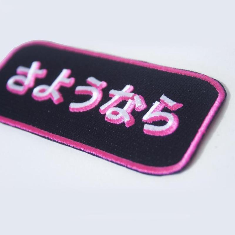 Sayonara Iron On Patch-ESPI LANE